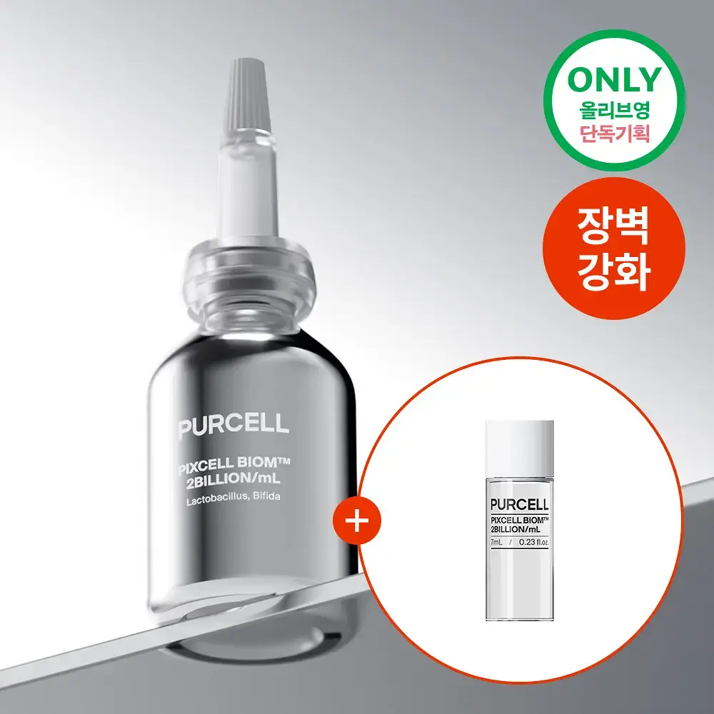 [장벽강화세럼] 퍼셀 20억/mL 픽셀바이옴 유산균 원액 20ml 기획 (+7ml)